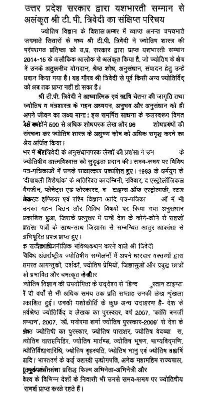 शुक्र दशा फलदीपिका- Shukra Dasha Phaladeepika - Retail Maharaj