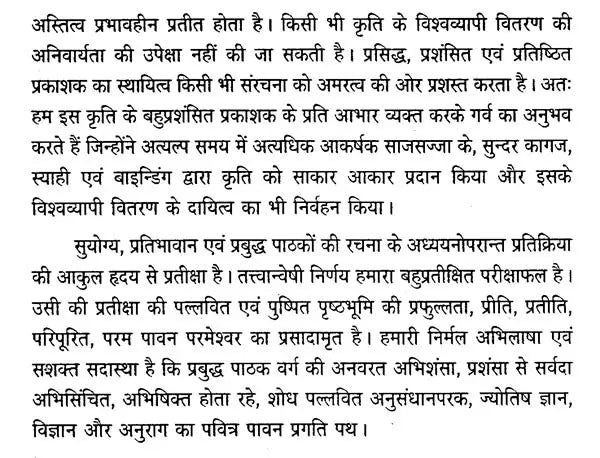 शुक्र दशा फलदीपिका- Shukra Dasha Phaladeepika - Retail Maharaj