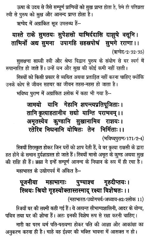 जातक सारावली- Jataka Saravali (Saptam Bhav) - Retail Maharaj