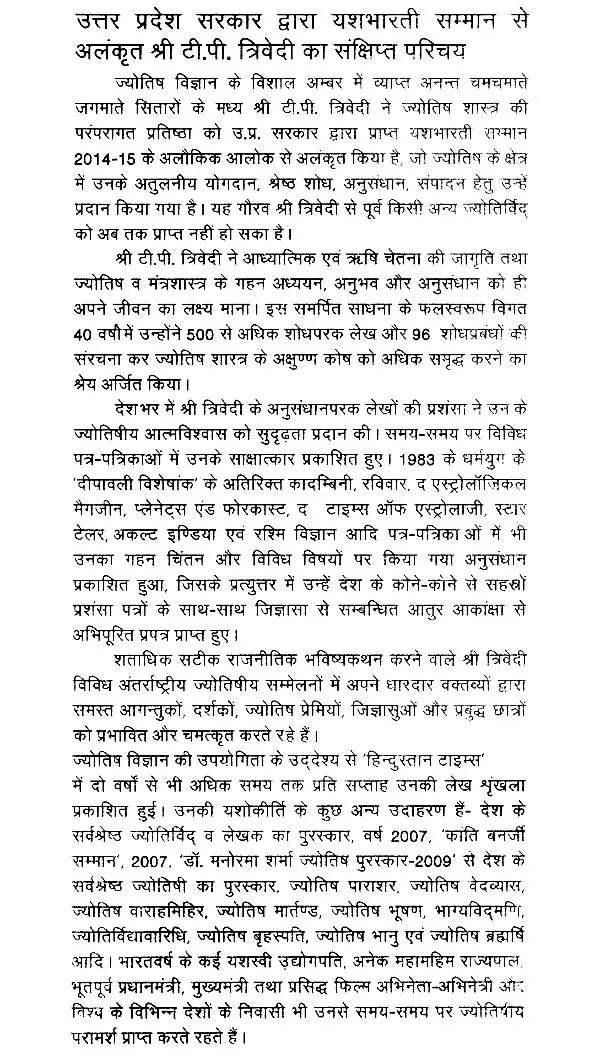 जातक सारावली- Jataka Saravali (Navam Bhav) - Retail Maharaj