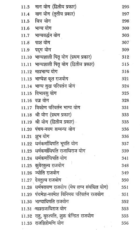 जातक सारावली- Jataka Saravali (Navam Bhav) - Retail Maharaj