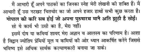 दशाफल बोध- Dasha Phal Bodh - Retail Maharaj