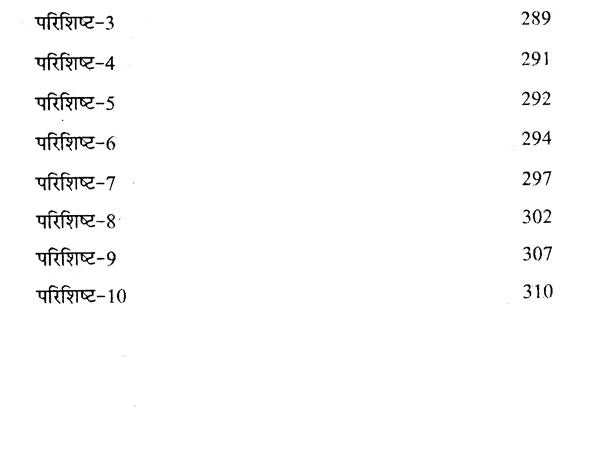 दशाफल बोध- Dasha Phal Bodh - Retail Maharaj