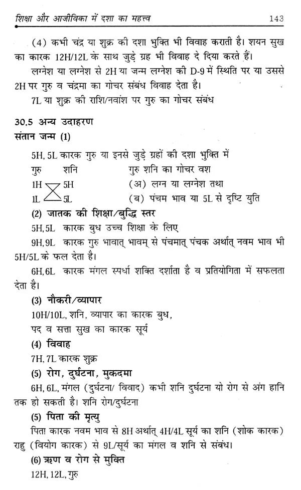 दशाफल बोध- Dasha Phal Bodh - Retail Maharaj