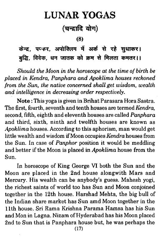 Yoga Pushpanjali (A Treatise on Astrological Combinations) - Retail Maharaj