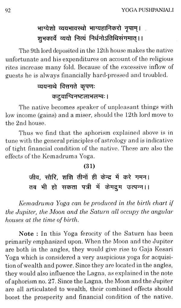 Yoga Pushpanjali (A Treatise on Astrological Combinations) - Retail Maharaj