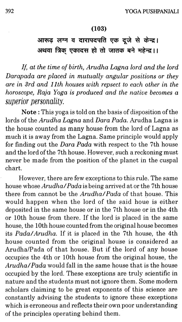 Yoga Pushpanjali (A Treatise on Astrological Combinations) - Retail Maharaj