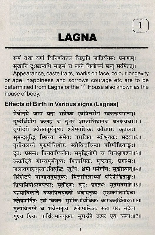 Sphuji Dhwaja's Brihadyavana Jataka (An Introduction) (An Old and Rare Book) - Retail Maharaj