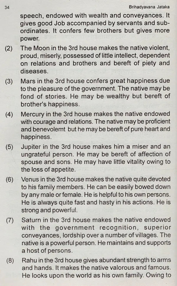 Sphuji Dhwaja's Brihadyavana Jataka (An Introduction) (An Old and Rare Book) - Retail Maharaj