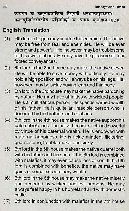 Sphuji Dhwaja's Brihadyavana Jataka (An Introduction) (An Old and Rare Book) - Retail Maharaj