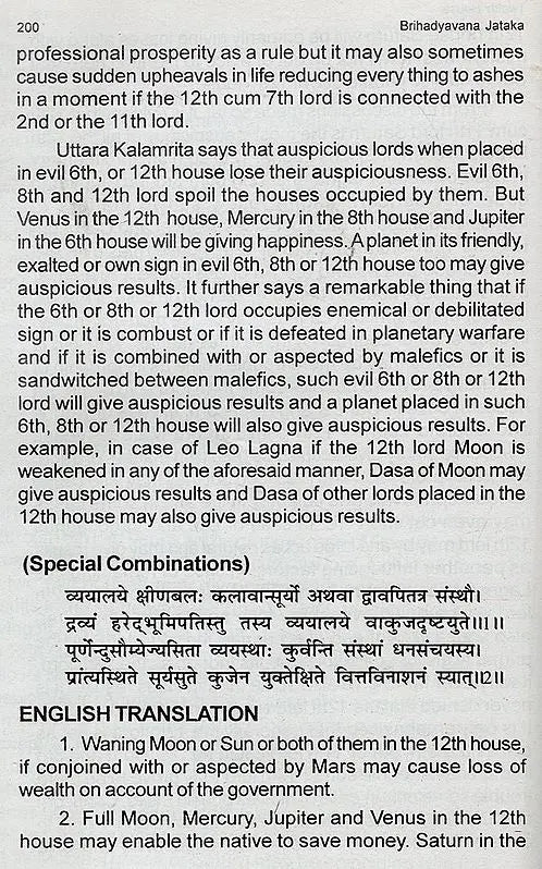 Sphuji Dhwaja's Brihadyavana Jataka (An Introduction) (An Old and Rare Book) - Retail Maharaj