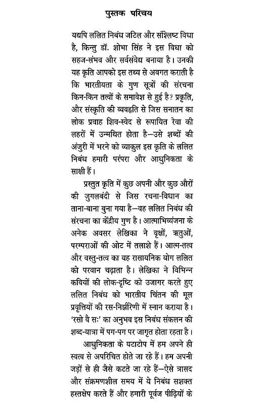 अक्षत (खोज संस्कृति की)- Akshat (Discovery of Culture) - Retail Maharaj