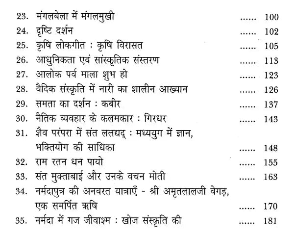 अक्षत (खोज संस्कृति की)- Akshat (Discovery of Culture) - Retail Maharaj