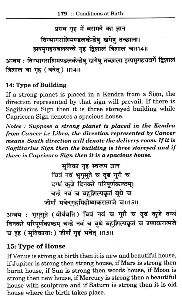 Saravali - An Extraordinary Treatise on Astrology - Retail Maharaj