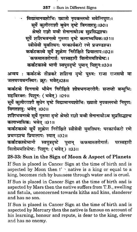 Saravali - An Extraordinary Treatise on Astrology - Retail Maharaj