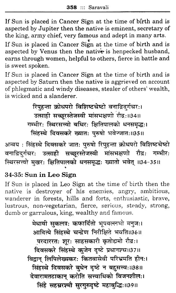 Saravali - An Extraordinary Treatise on Astrology - Retail Maharaj