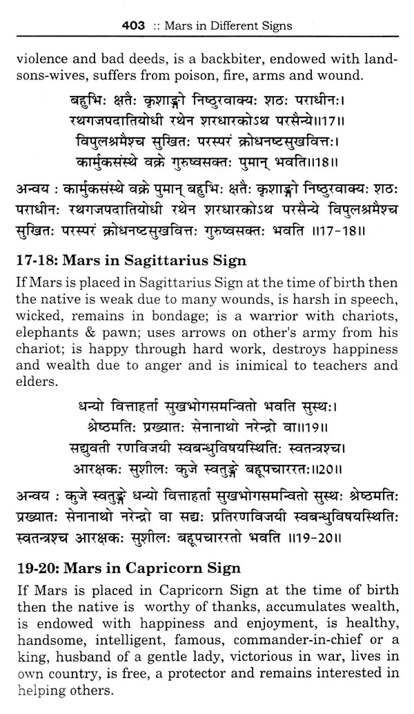 Saravali - An Extraordinary Treatise on Astrology - Retail Maharaj
