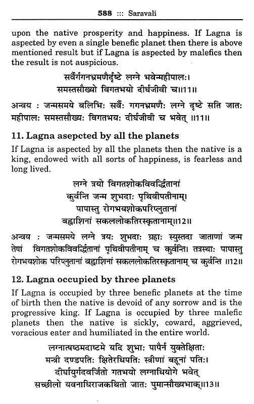 Saravali - An Extraordinary Treatise on Astrology - Retail Maharaj