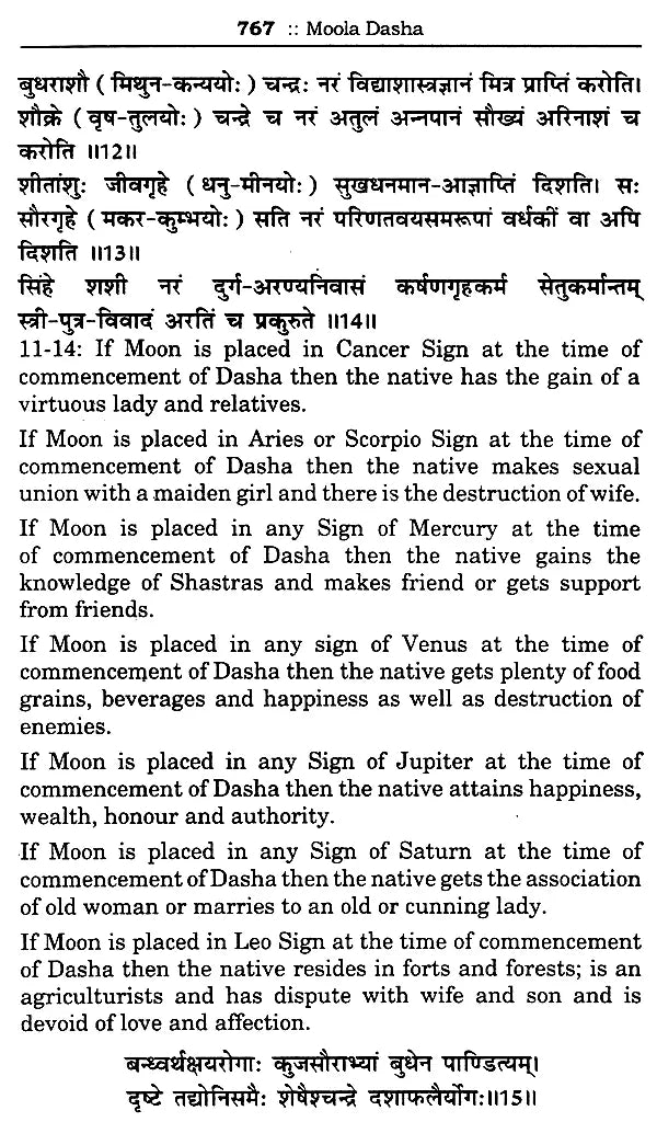 Saravali - An Extraordinary Treatise on Astrology - Retail Maharaj