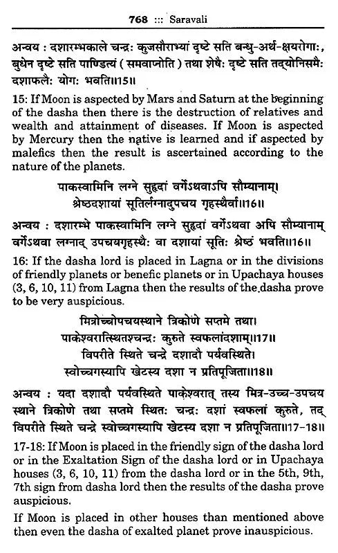 Saravali - An Extraordinary Treatise on Astrology - Retail Maharaj