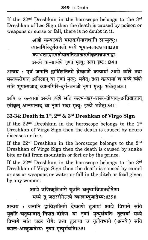 Saravali - An Extraordinary Treatise on Astrology - Retail Maharaj