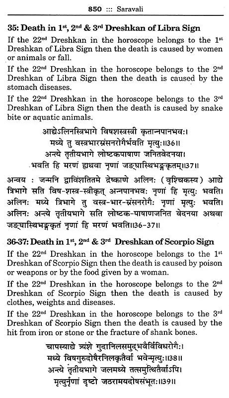 Saravali - An Extraordinary Treatise on Astrology - Retail Maharaj
