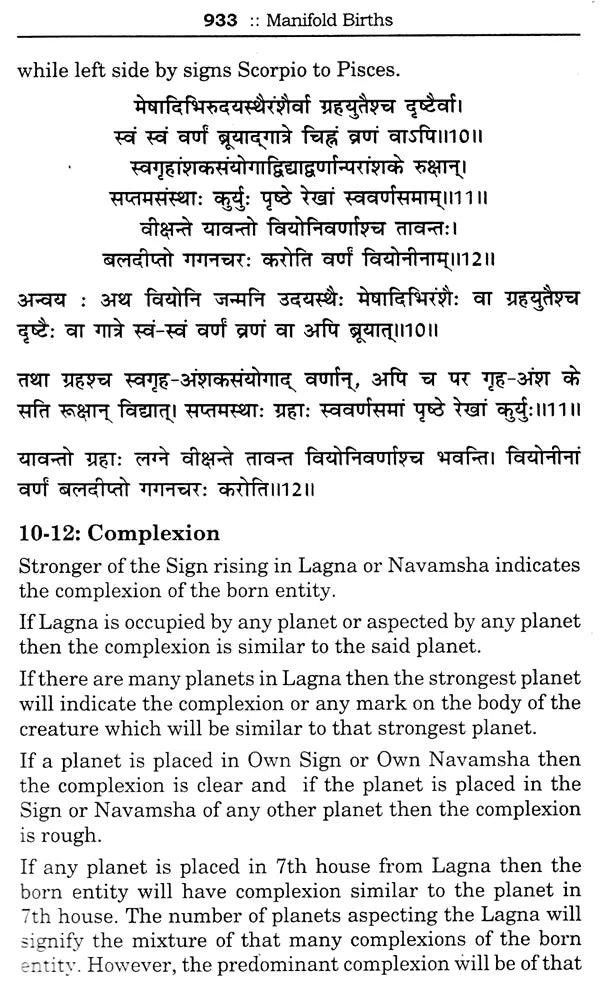 Saravali - An Extraordinary Treatise on Astrology - Retail Maharaj