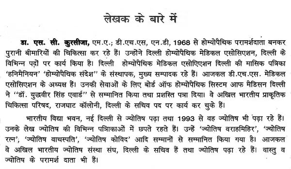 कुण्डली मिलान (सुखी दाम्पत्य जीवन का आधार)- Horoscope Matching (The Basis of Happy Married Life) - Retail Maharaj