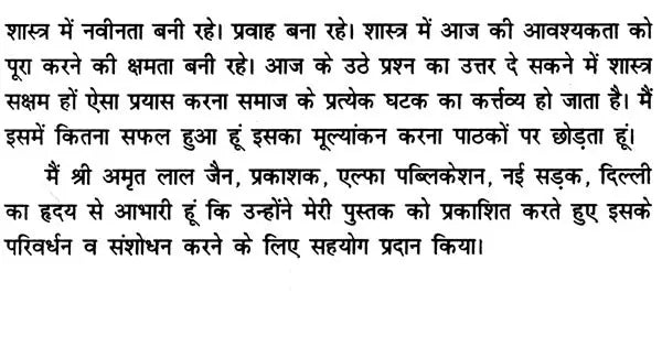 कुण्डली मिलान (सुखी दाम्पत्य जीवन का आधार)- Horoscope Matching (The Basis of Happy Married Life) - Retail Maharaj