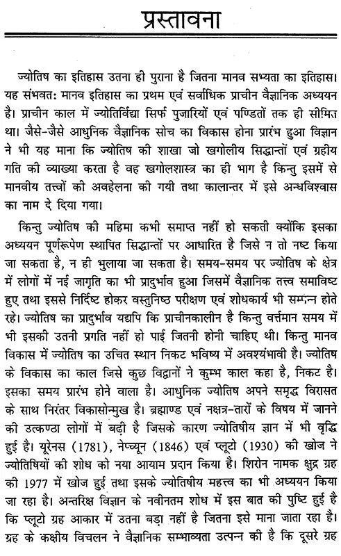 महर्षि पराशर कृत बृहत्पाराशर होराशास्त्र (ज्योतिषीय ज्ञान की अमूल्य निधि)- Brihatparashara Horasastra Invaluable Treasure of Astrological Knowledge by Maharishi Parashara (Set of 2 Volumes) - Retail Maharaj