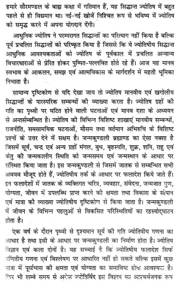 महर्षि पराशर कृत बृहत्पाराशर होराशास्त्र (ज्योतिषीय ज्ञान की अमूल्य निधि)- Brihatparashara Horasastra Invaluable Treasure of Astrological Knowledge by Maharishi Parashara (Set of 2 Volumes) - Retail Maharaj