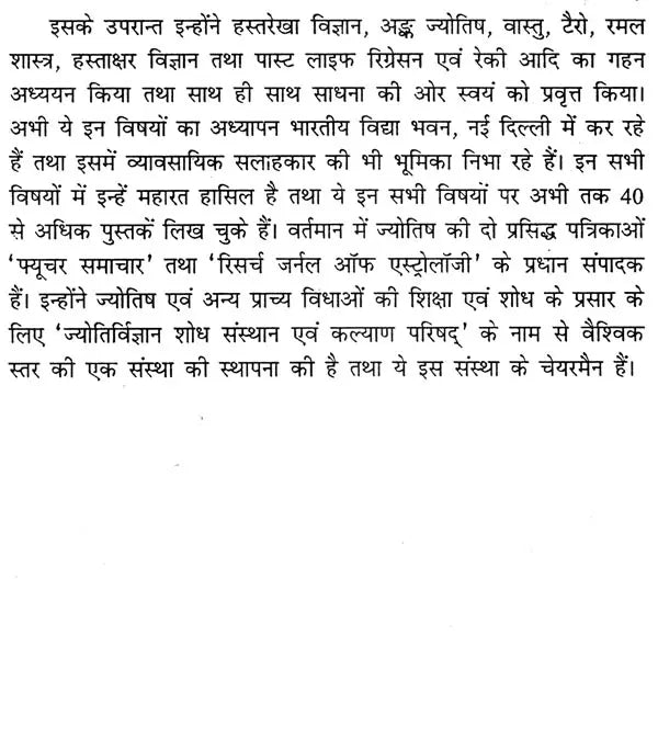 महर्षि पराशर कृत बृहत्पाराशर होराशास्त्र (ज्योतिषीय ज्ञान की अमूल्य निधि)- Brihatparashara Horasastra Invaluable Treasure of Astrological Knowledge by Maharishi Parashara (Set of 2 Volumes) - Retail Maharaj