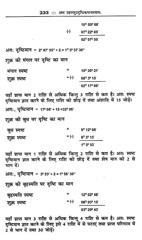 महर्षि पराशर कृत बृहत्पाराशर होराशास्त्र (ज्योतिषीय ज्ञान की अमूल्य निधि)- Brihatparashara Horasastra Invaluable Treasure of Astrological Knowledge by Maharishi Parashara (Set of 2 Volumes) - Retail Maharaj