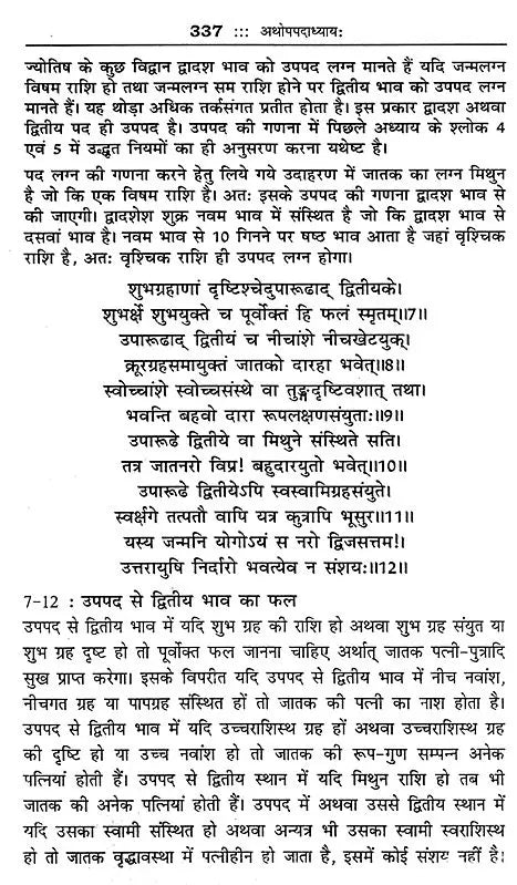 महर्षि पराशर कृत बृहत्पाराशर होराशास्त्र (ज्योतिषीय ज्ञान की अमूल्य निधि)- Brihatparashara Horasastra Invaluable Treasure of Astrological Knowledge by Maharishi Parashara (Set of 2 Volumes) - Retail Maharaj