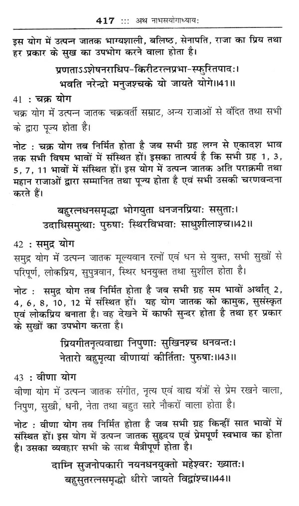 महर्षि पराशर कृत बृहत्पाराशर होराशास्त्र (ज्योतिषीय ज्ञान की अमूल्य निधि)- Brihatparashara Horasastra Invaluable Treasure of Astrological Knowledge by Maharishi Parashara (Set of 2 Volumes) - Retail Maharaj