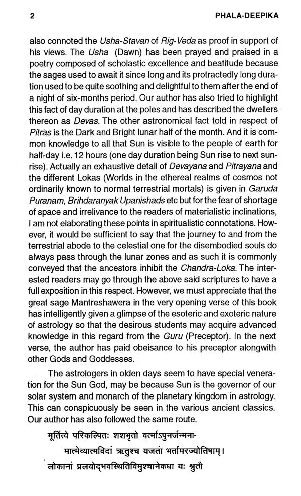 Sage Mantreshwara's Phala Deepika (Vol-1) (An Old and Rare Book) - Retail Maharaj