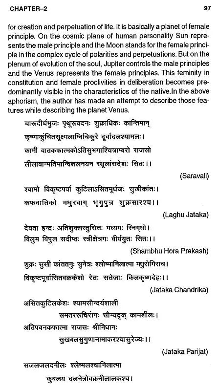 Sage Mantreshwara's Phala Deepika (Vol-1) (An Old and Rare Book) - Retail Maharaj