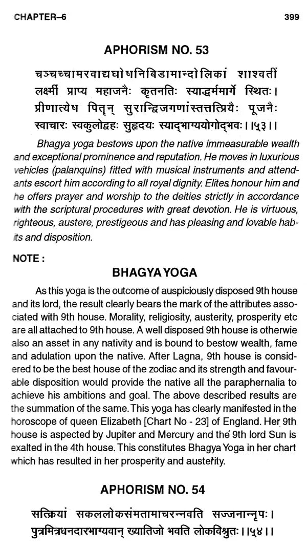 Sage Mantreshwara's Phala Deepika (Vol-1) (An Old and Rare Book) - Retail Maharaj