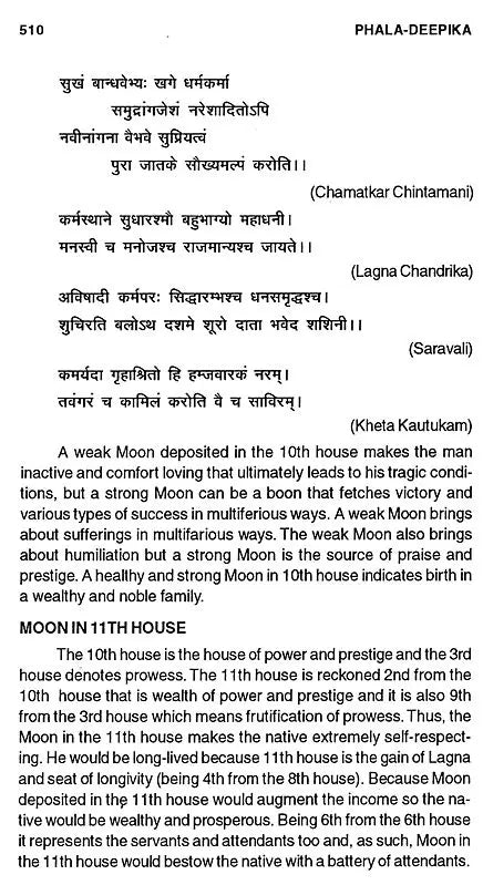 Sage Mantreshwara's Phala Deepika (Vol-1) (An Old and Rare Book) - Retail Maharaj