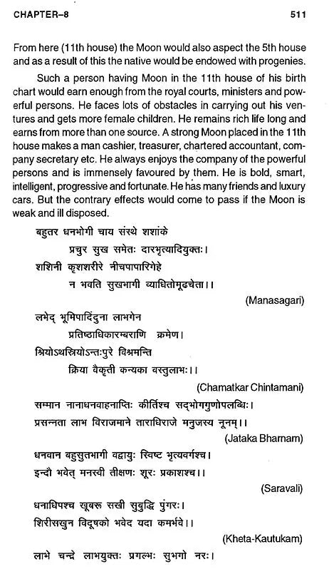 Sage Mantreshwara's Phala Deepika (Vol-1) (An Old and Rare Book) - Retail Maharaj