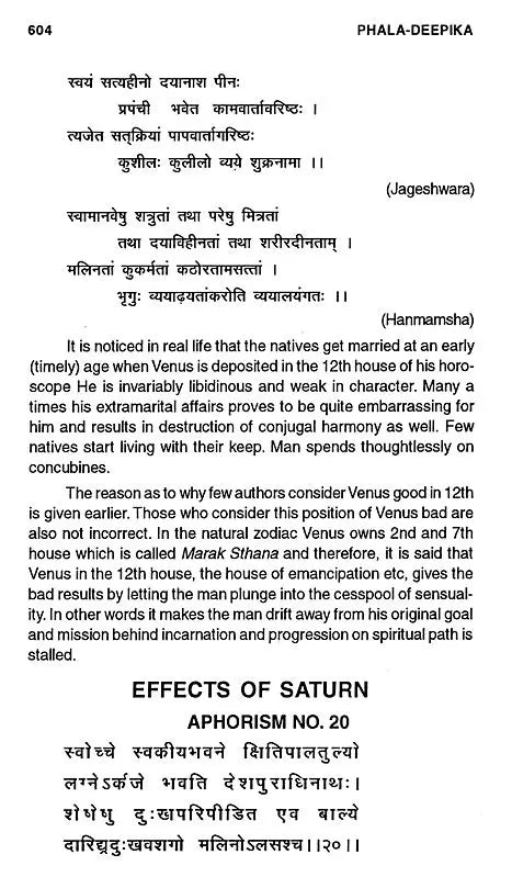 Sage Mantreshwara's Phala Deepika (Vol-1) (An Old and Rare Book) - Retail Maharaj