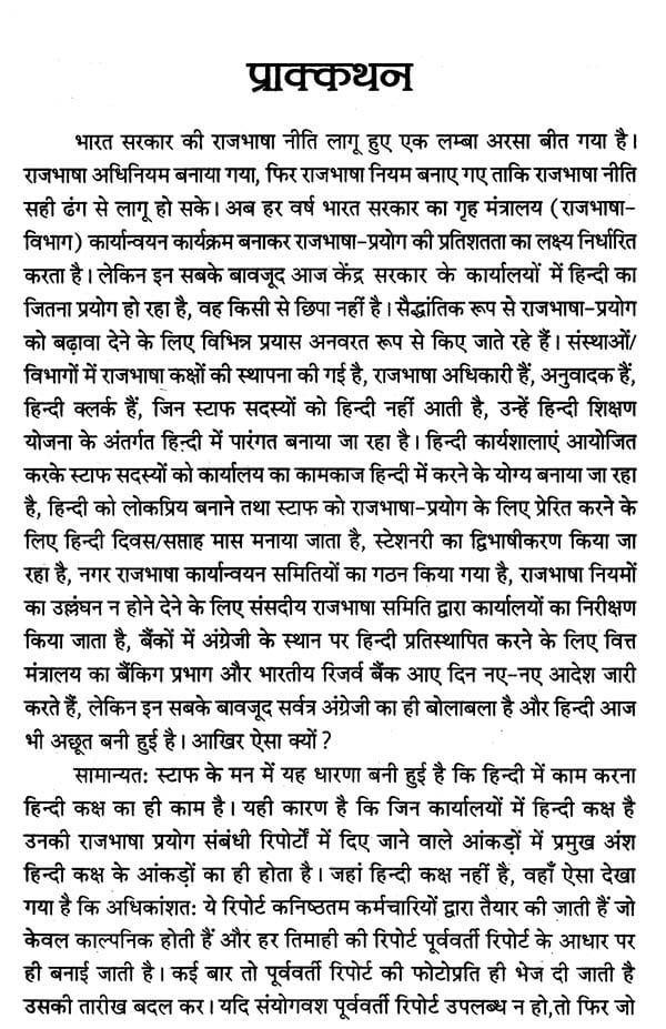 पत्र-लेखन का मानक स्वरूप- Standard Form of Letter Writing - Retail Maharaj