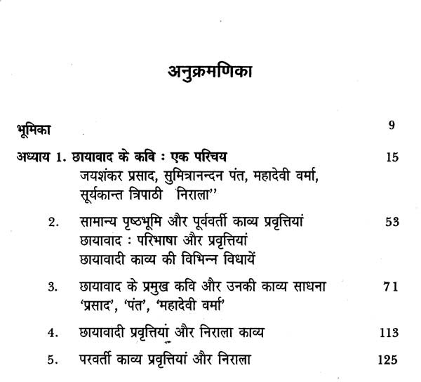 छायावाद और उसके कवि- Chayavaad Aur Uskey Kavi - Retail Maharaj