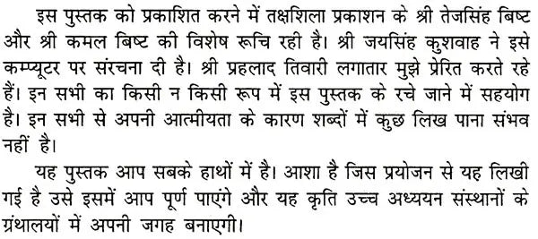 साहित्य की वैचारिक भूमिका: Sahitya Ki Vaicharik Bhumika - Retail Maharaj