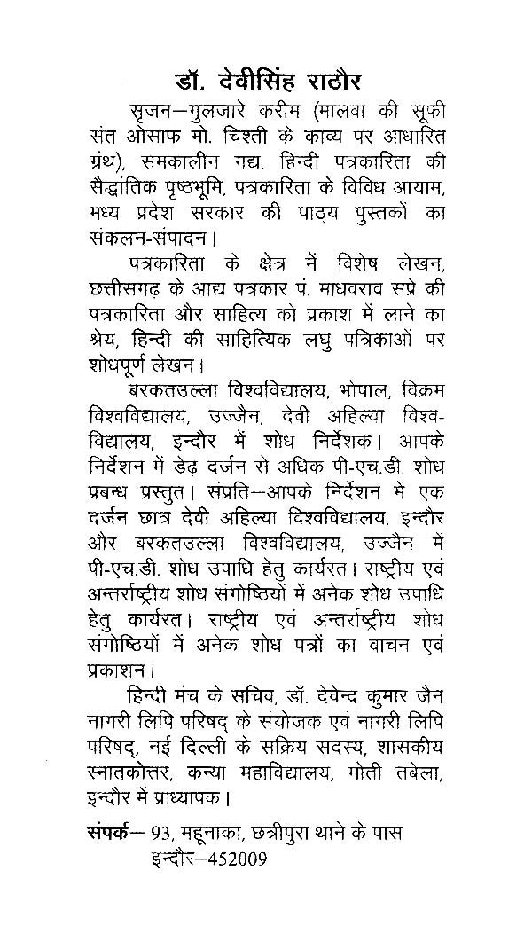 निबन्ध और विविध गद्य- Essays and Miscellaneous Prose - Retail Maharaj