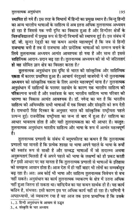 अनुसंधान की प्रविधि और प्रक्रिया- Research Methodology and Process - Retail Maharaj