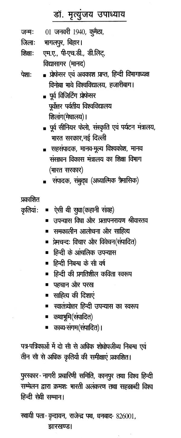 हिन्दी निबन्ध का इतिहास- History of Hindi Essay - Retail Maharaj