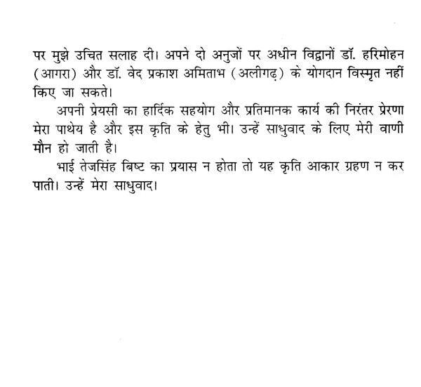 हिन्दी निबन्ध का इतिहास- History of Hindi Essay - Retail Maharaj