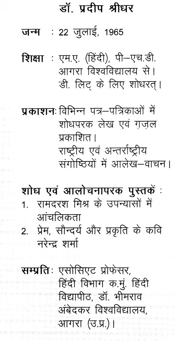 स्त्री चिंतन की अन्तर्धाराएँ और समकालीन हिंदी उपन्यास- Undercurrents of Women's Thinking and Contemporary Hindi Novels - Retail Maharaj