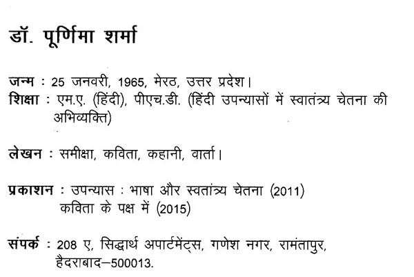 कविता के पक्ष में- Favour of Poetry - Retail Maharaj